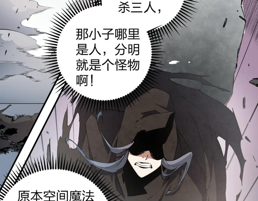 全民转职：无职的我终结了神明！ - 第47话：碾压，一个也别想逃！ 第94页