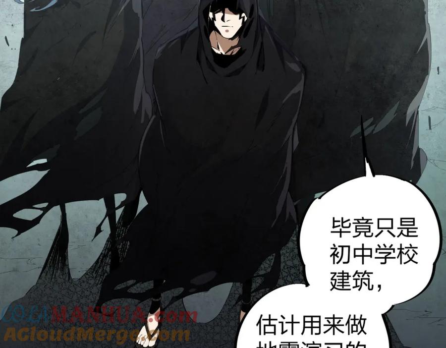 全民转职：无职的我终结了神明！ - 第47话：碾压，一个也别想逃！ 第9页