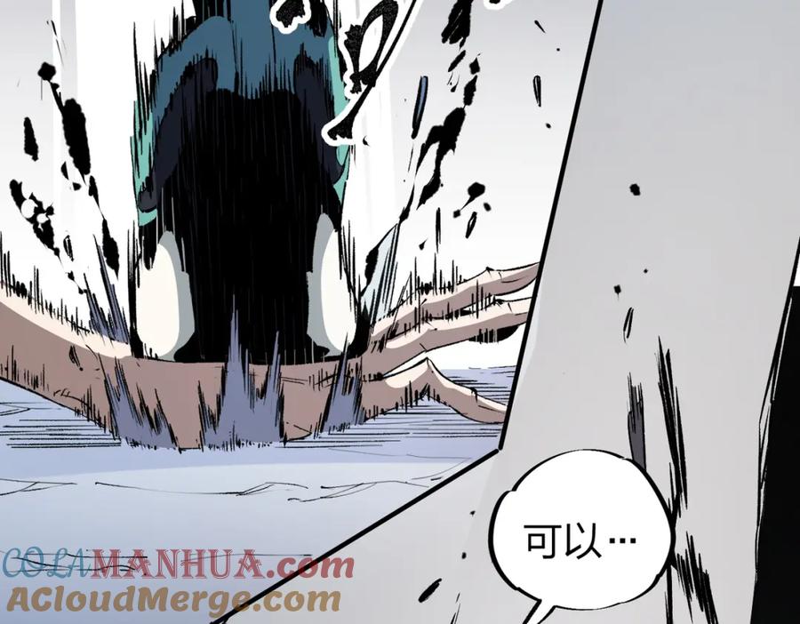 全民转职：无职的我终结了神明！ - 第47话：碾压，一个也别想逃！ 第69页
