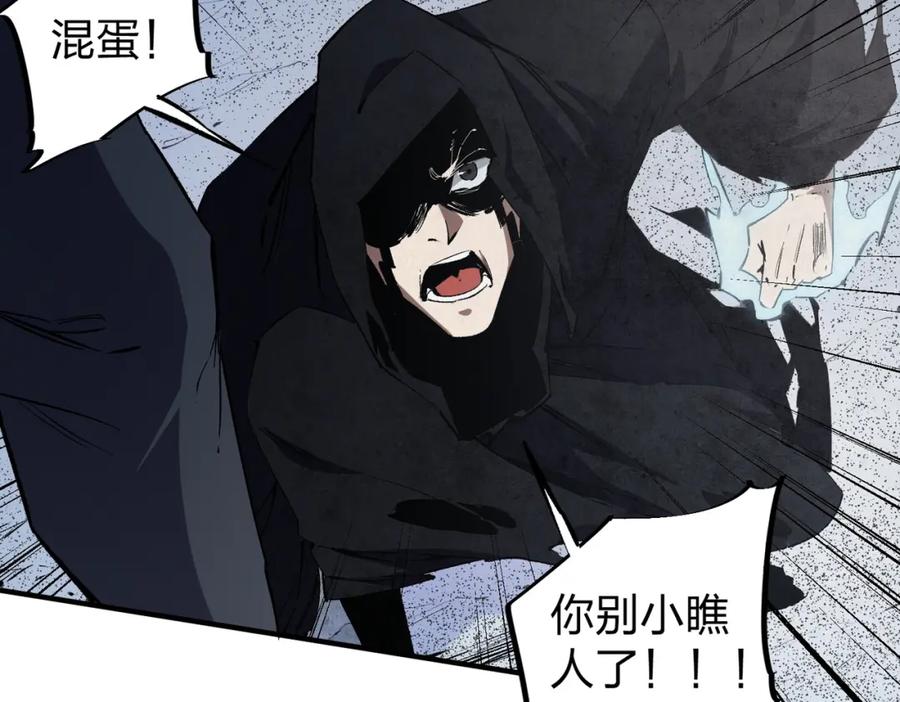 全民转职：无职的我终结了神明！ - 第47话：碾压，一个也别想逃！ 第75页