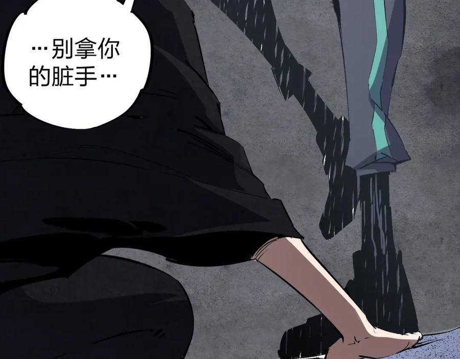 全民转职：无职的我终结了神明！ - 第47话：碾压，一个也别想逃！ 第72页