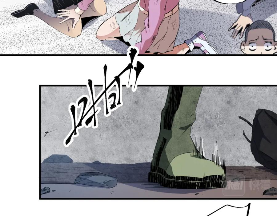 全民转职：无职的我终结了神明！ - 第47话：碾压，一个也别想逃！ 第32页