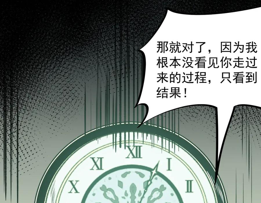全民转职：无职的我终结了神明！ - 第48话：云棠初觉醒，时间系天赋！ 第78页