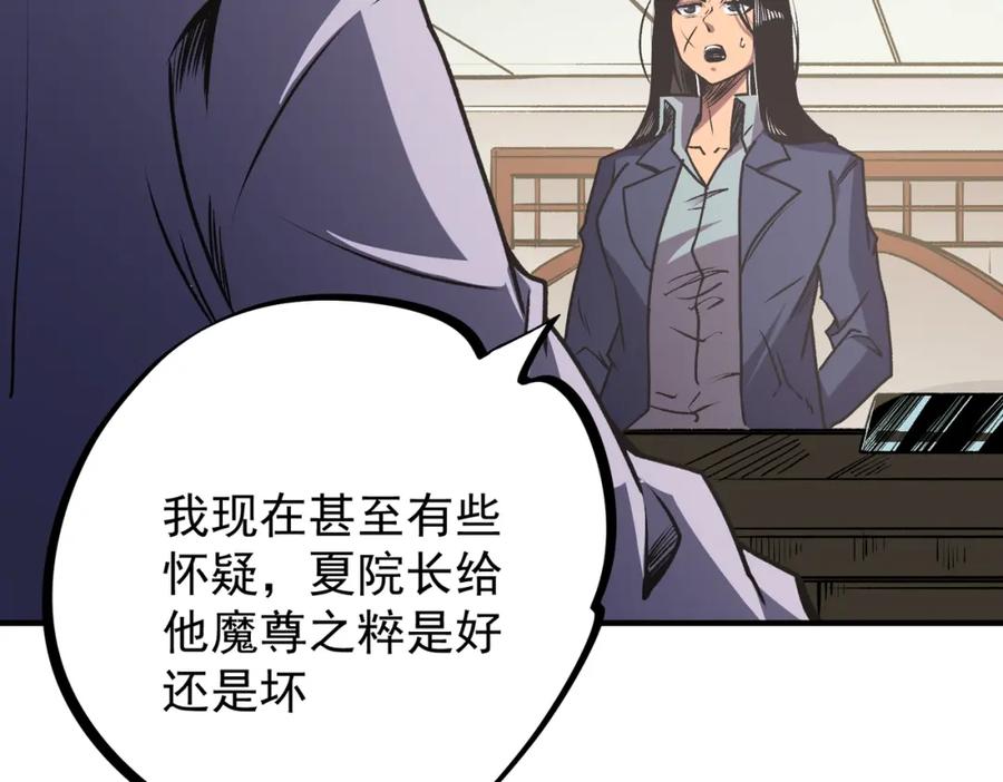 全民转职：无职的我终结了神明！ - 第48话：云棠初觉醒，时间系天赋！ 第27页