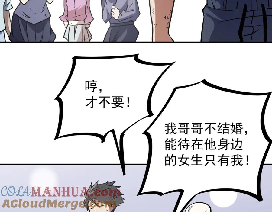 全民转职：无职的我终结了神明！ - 第48话：云棠初觉醒，时间系天赋！ 第9页