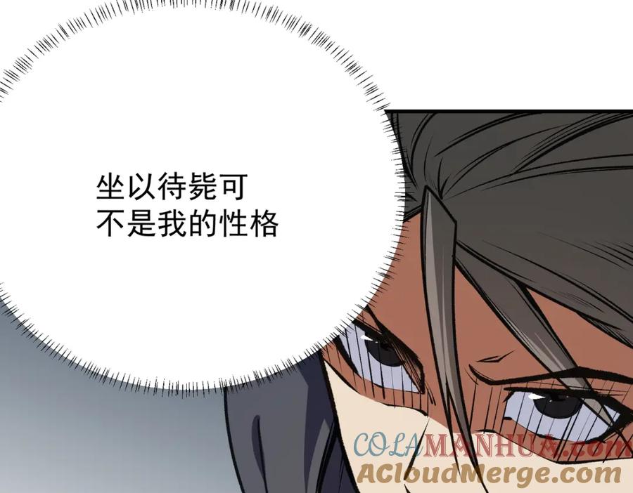 全民转职：无职的我终结了神明！ - 第48话：云棠初觉醒，时间系天赋！ 第113页