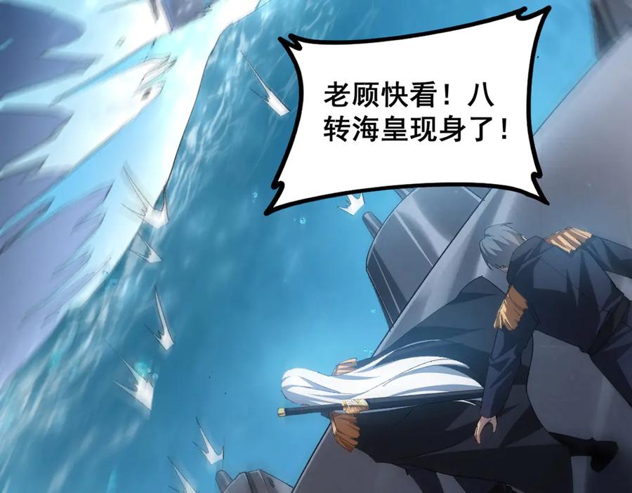 《虫族主宰：我玩的就是天灾》第49话 救援楚江 第72页