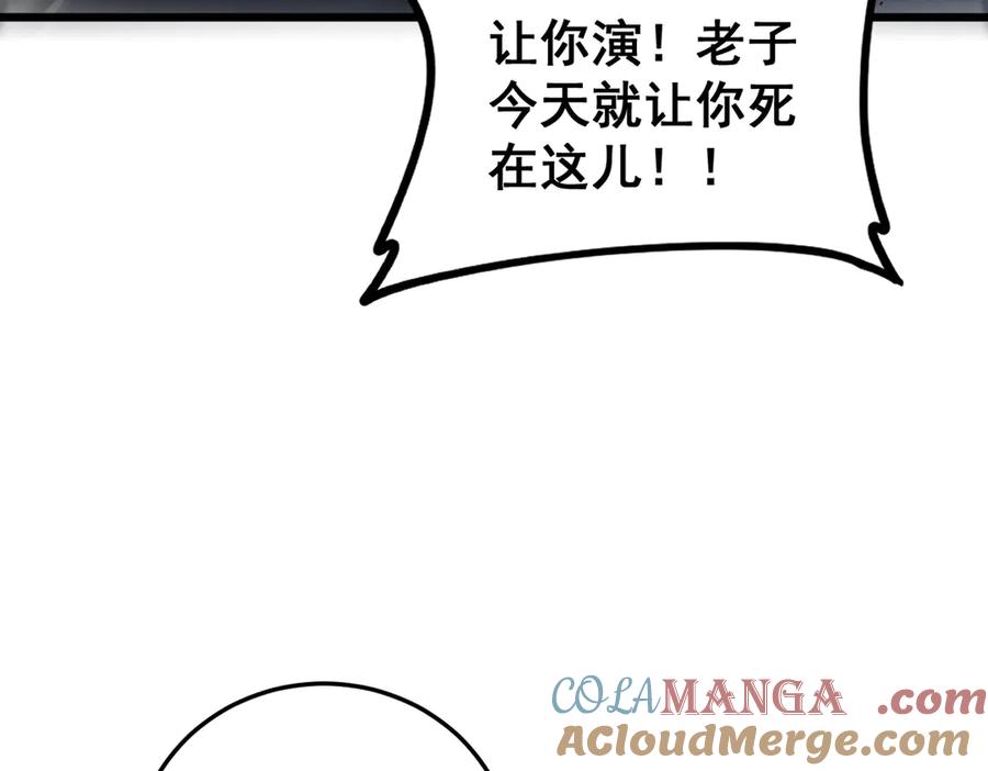 《虫族主宰：我玩的就是天灾》第49话 救援楚江 第77页