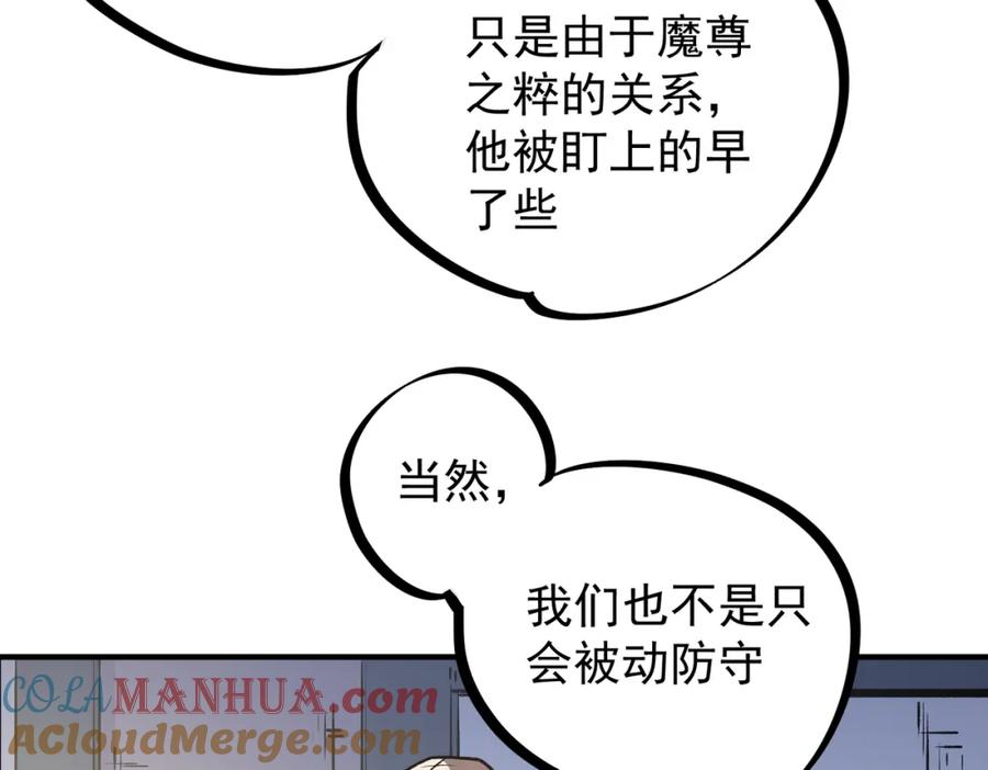 全民转职：无职的我终结了神明！ - 第48话：云棠初觉醒，时间系天赋！ 第33页