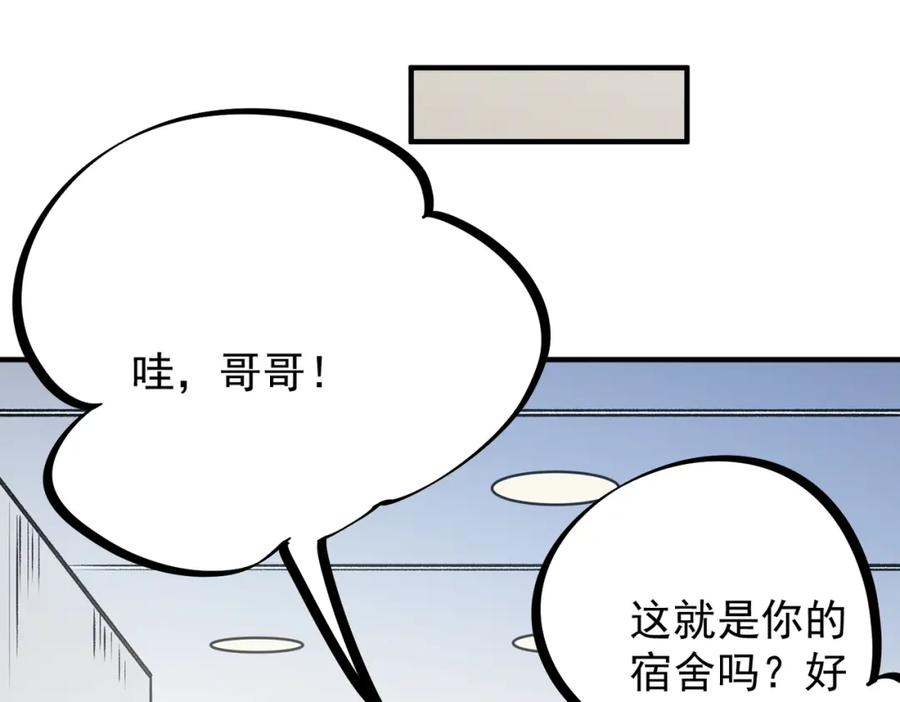 全民转职：无职的我终结了神明！ - 第48话：云棠初觉醒，时间系天赋！ 第42页
