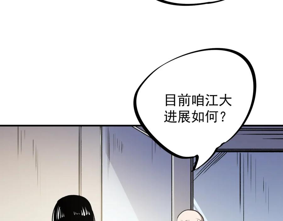 全民转职：无职的我终结了神明！ - 第48话：云棠初觉醒，时间系天赋！ 第36页