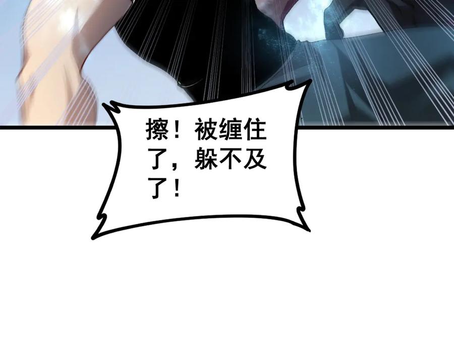 《虫族主宰：我玩的就是天灾》第49话 救援楚江 第98页