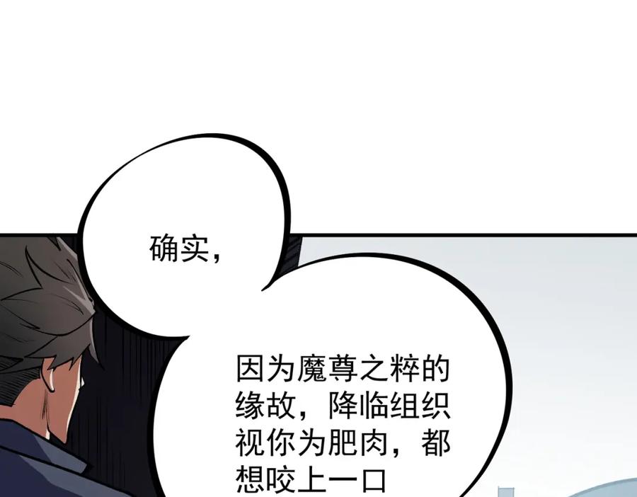 全民转职：无职的我终结了神明！ - 第48话：云棠初觉醒，时间系天赋！ 第19页