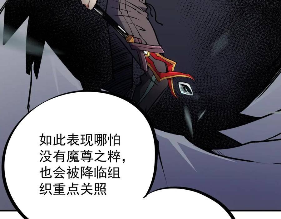 全民转职：无职的我终结了神明！ - 第48话：云棠初觉醒，时间系天赋！ 第32页