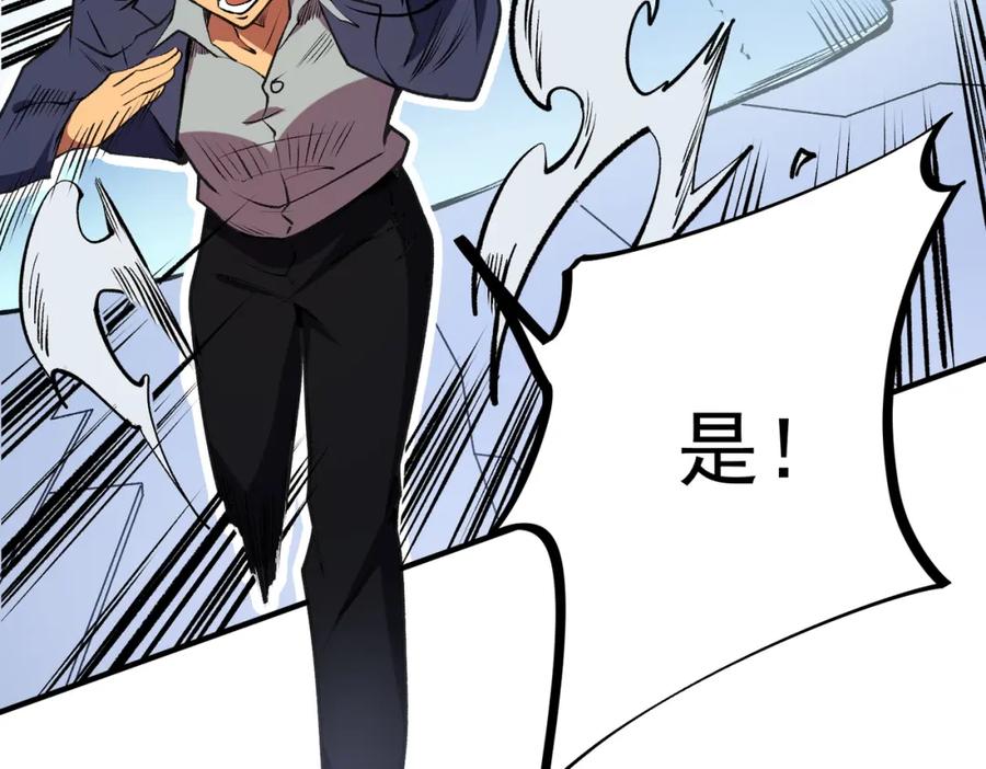 全民转职：无职的我终结了神明！ - 第48话：云棠初觉醒，时间系天赋！ 第103页