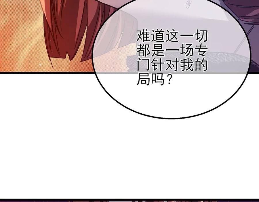 《我靠无敌被动打出成吨伤害！》第48话 击杀火蛛女 第31页