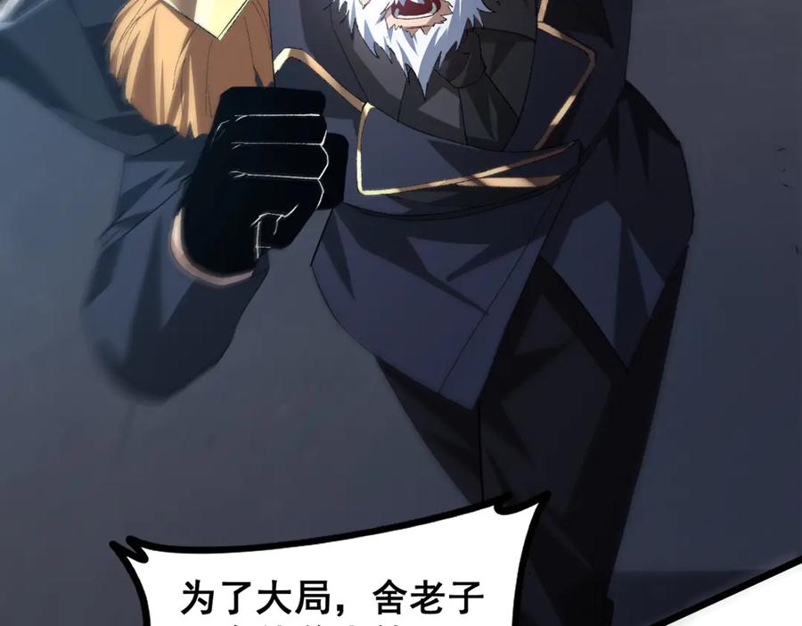 《虫族主宰：我玩的就是天灾》第49话 救援楚江 第68页