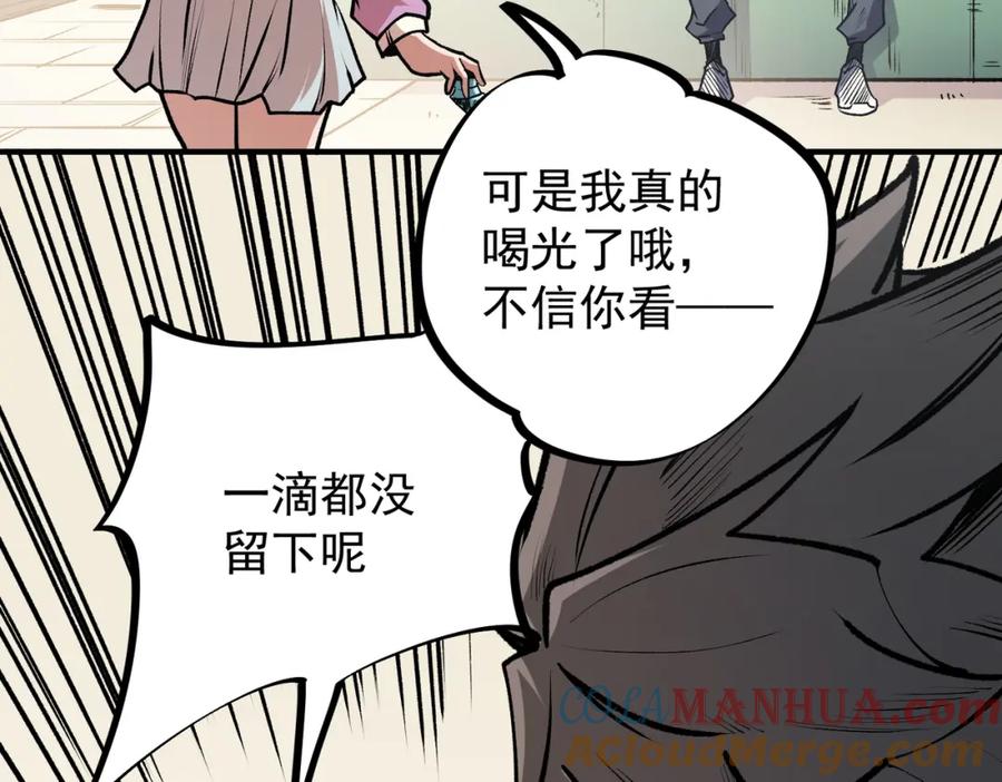 全民转职：无职的我终结了神明！ - 第48话：云棠初觉醒，时间系天赋！ 第65页