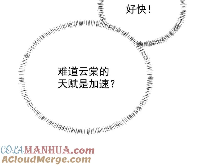 全民转职：无职的我终结了神明！ - 第48话：云棠初觉醒，时间系天赋！ 第69页