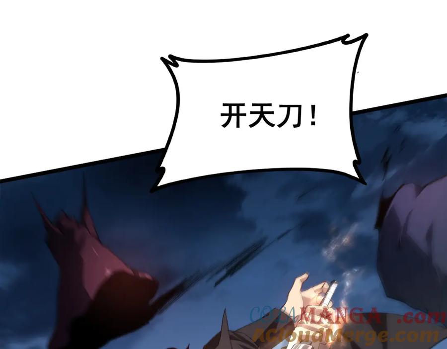 《虫族主宰：我玩的就是天灾》第49话 救援楚江 第85页