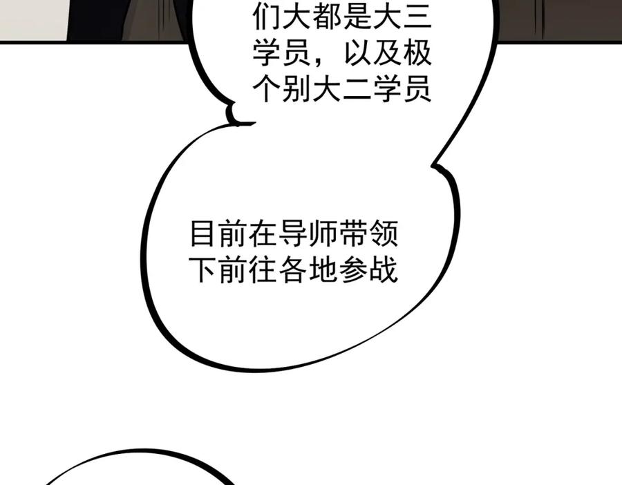 全民转职：无职的我终结了神明！ - 第48话：云棠初觉醒，时间系天赋！ 第38页