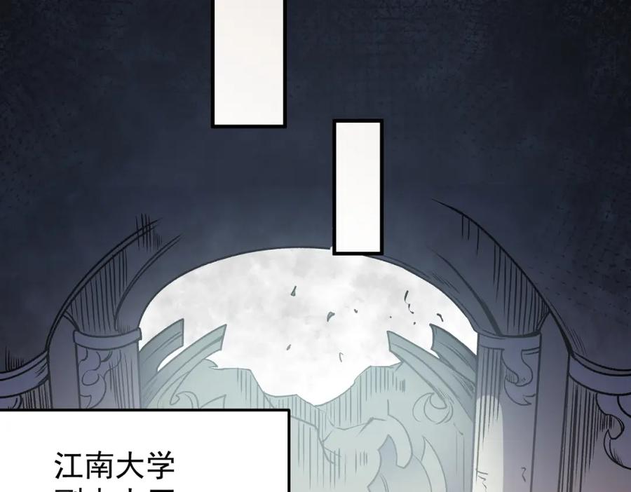 全民转职：无职的我终结了神明！ - 第48话：云棠初觉醒，时间系天赋！ 第116页