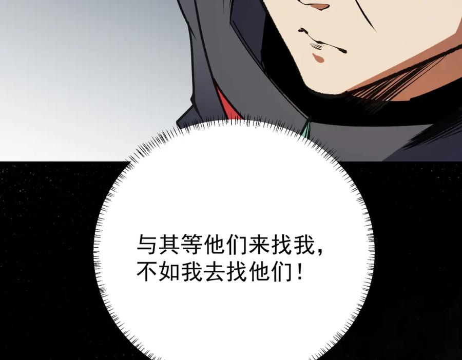 全民转职：无职的我终结了神明！ - 第48话：云棠初觉醒，时间系天赋！ 第114页