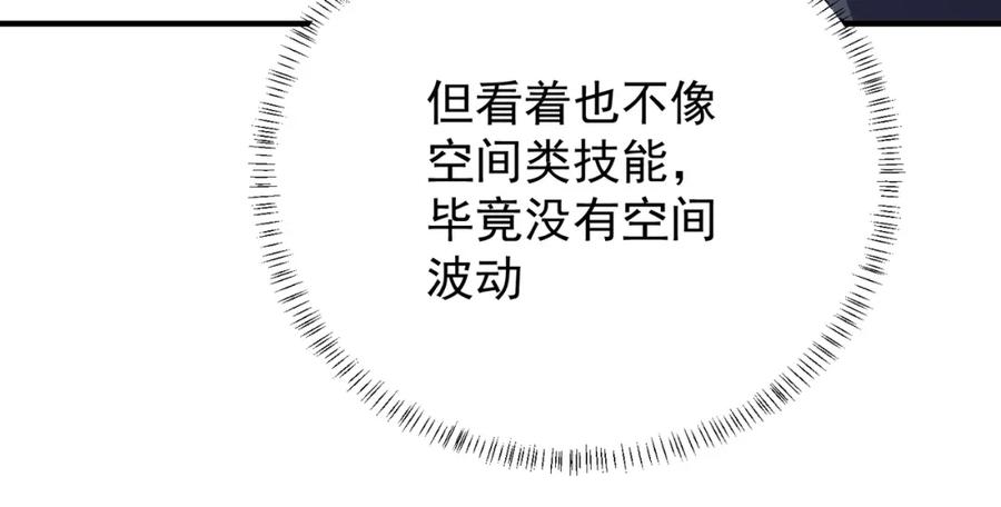 全民转职：无职的我终结了神明！ - 第48话：云棠初觉醒，时间系天赋！ 第72页