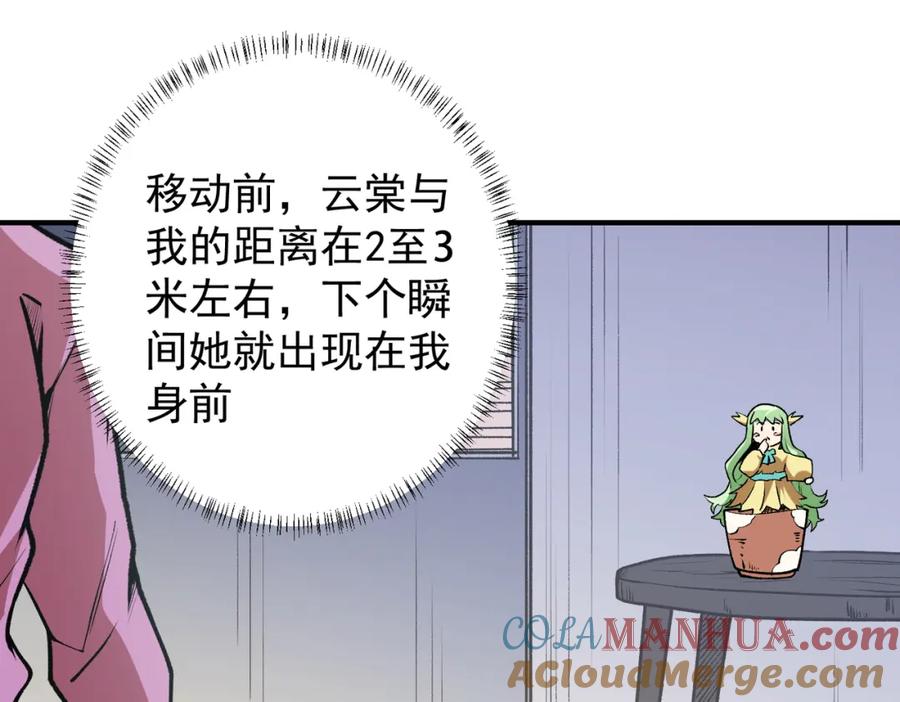 全民转职：无职的我终结了神明！ - 第48话：云棠初觉醒，时间系天赋！ 第73页