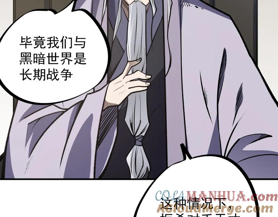 全民转职：无职的我终结了神明！ - 第48话：云棠初觉醒，时间系天赋！ 第29页