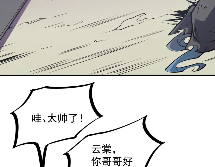 全民转职：无职的我终结了神明！ - 第48话：云棠初觉醒，时间系天赋！ 第7页