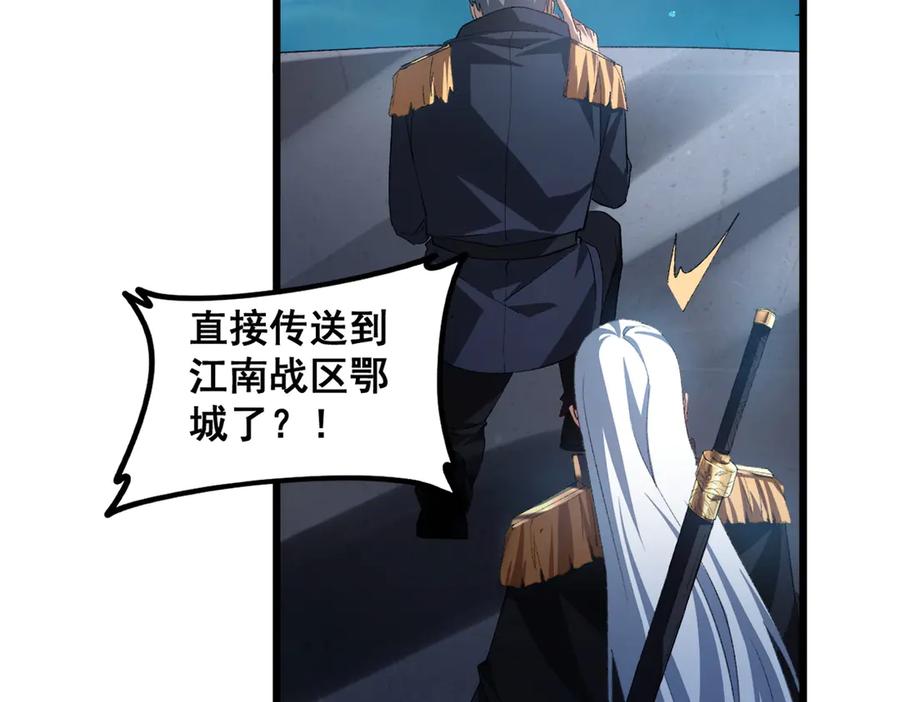 《虫族主宰：我玩的就是天灾》第49话 救援楚江 第64页