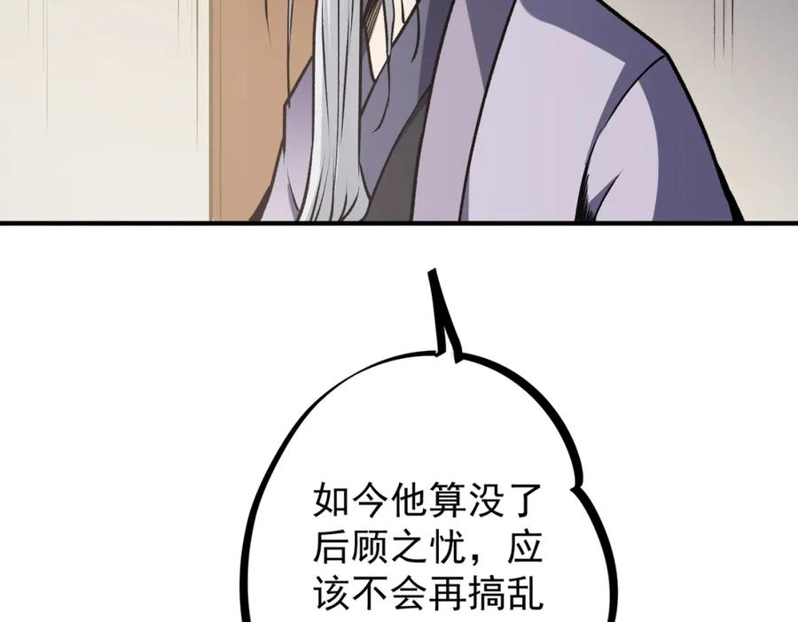 全民转职：无职的我终结了神明！ - 第48话：云棠初觉醒，时间系天赋！ 第40页