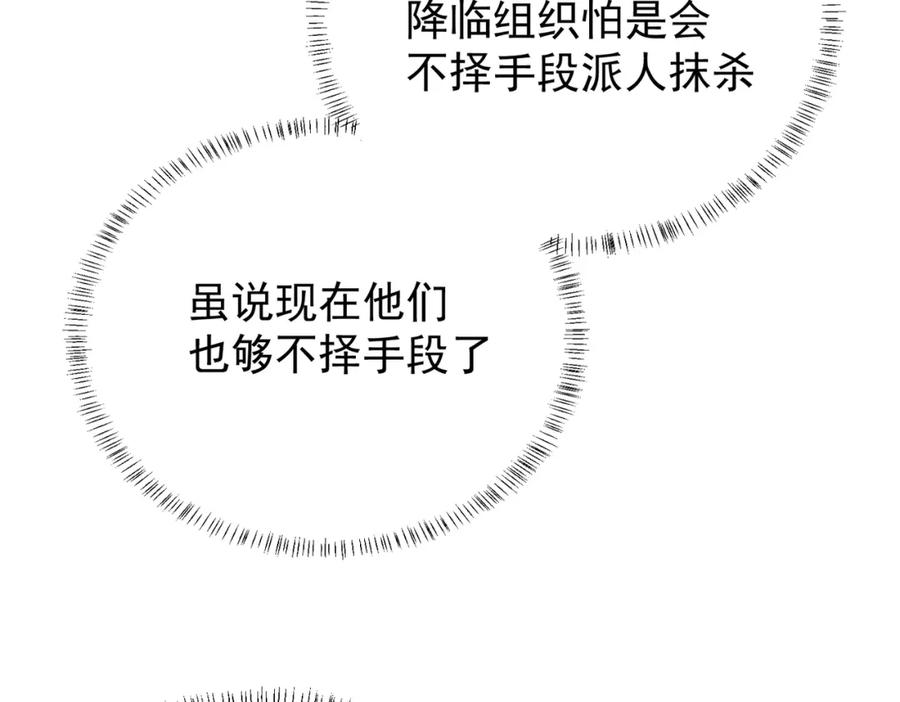 全民转职：无职的我终结了神明！ - 第48话：云棠初觉醒，时间系天赋！ 第112页