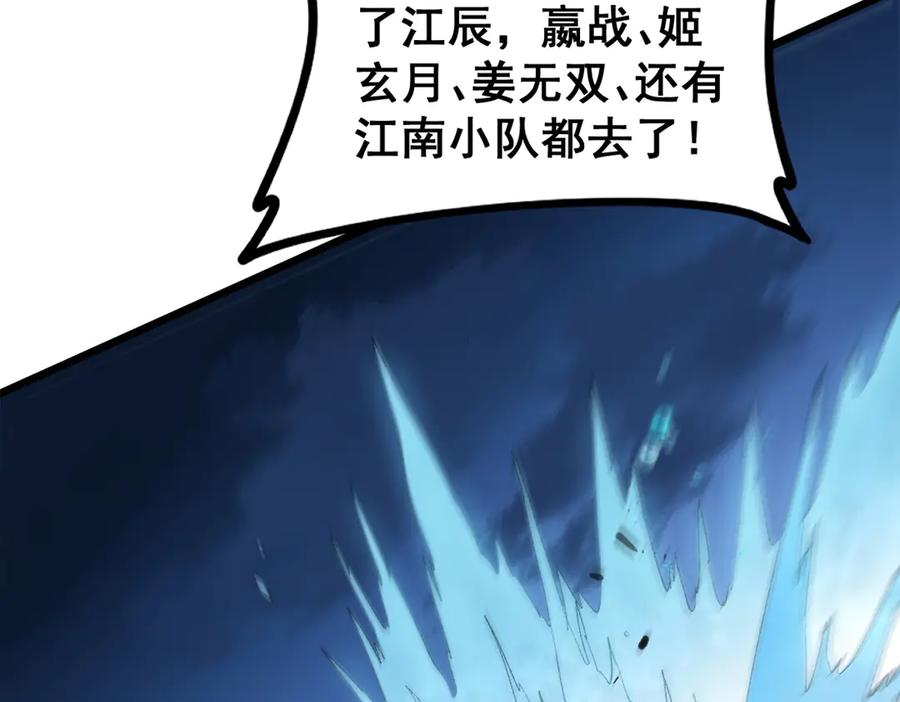 《虫族主宰：我玩的就是天灾》第49话 救援楚江 第70页