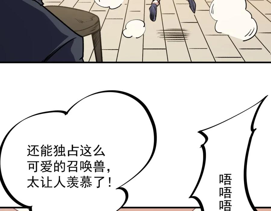全民转职：无职的我终结了神明！ - 第48话：云棠初觉醒，时间系天赋！ 第44页
