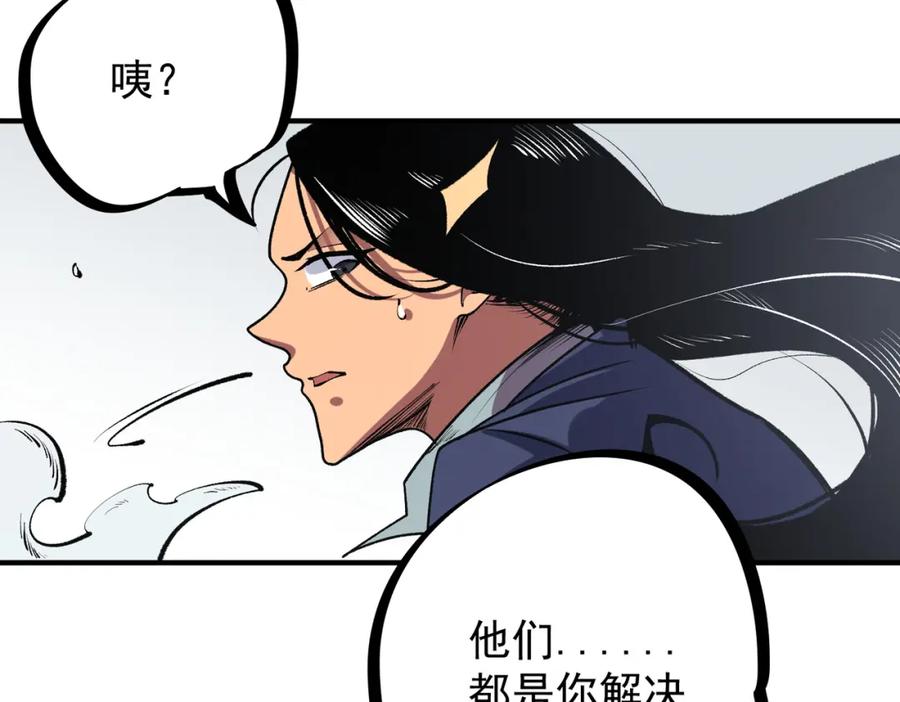 全民转职：无职的我终结了神明！ - 第48话：云棠初觉醒，时间系天赋！ 第14页