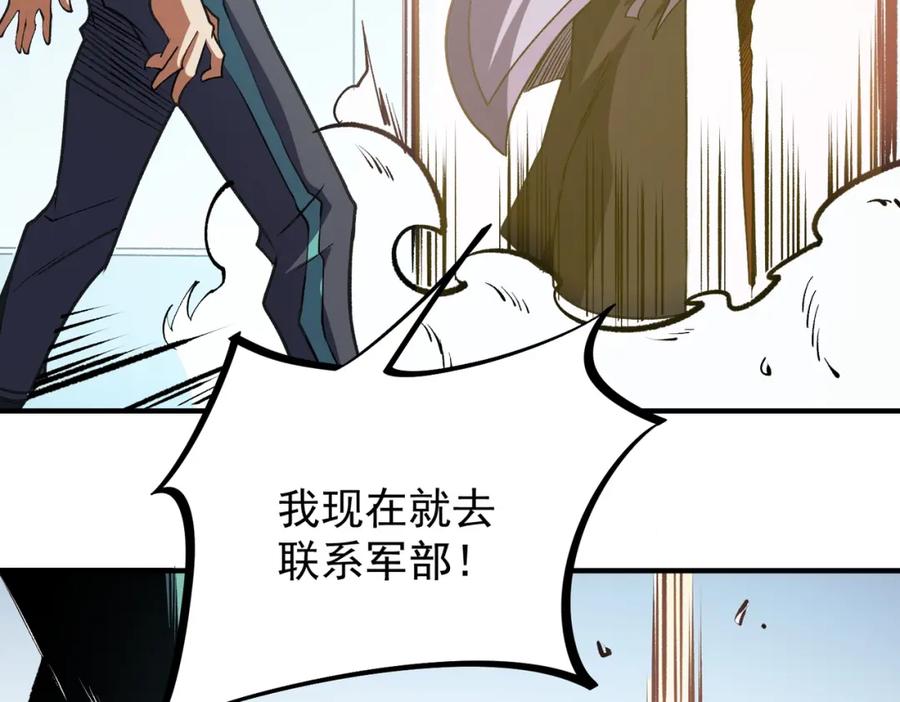 全民转职：无职的我终结了神明！ - 第48话：云棠初觉醒，时间系天赋！ 第106页