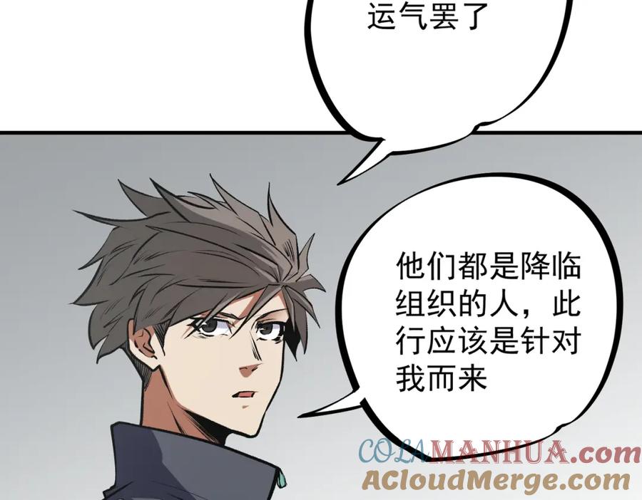 全民转职：无职的我终结了神明！ - 第48话：云棠初觉醒，时间系天赋！ 第17页