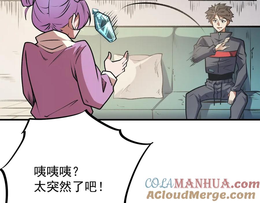全民转职：无职的我终结了神明！ - 第48话：云棠初觉醒，时间系天赋！ 第53页