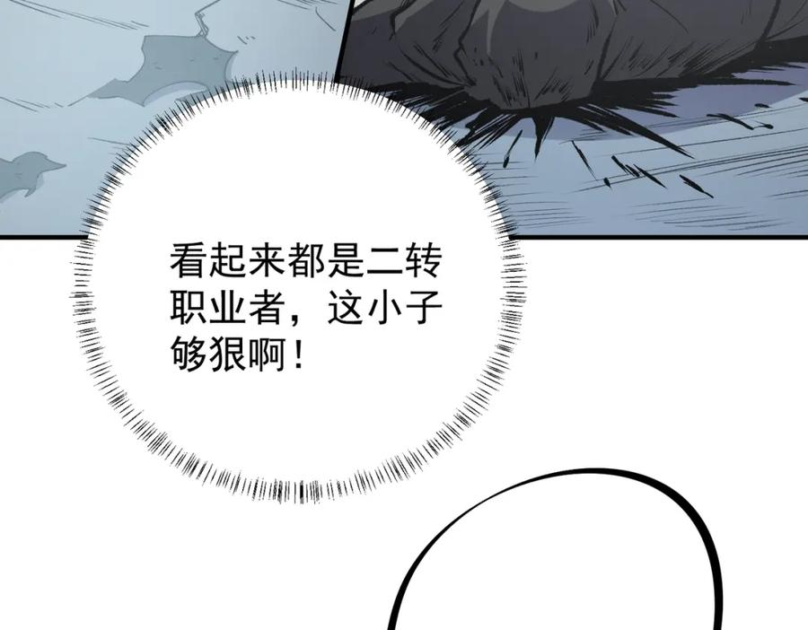 全民转职：无职的我终结了神明！ - 第48话：云棠初觉醒，时间系天赋！ 第16页