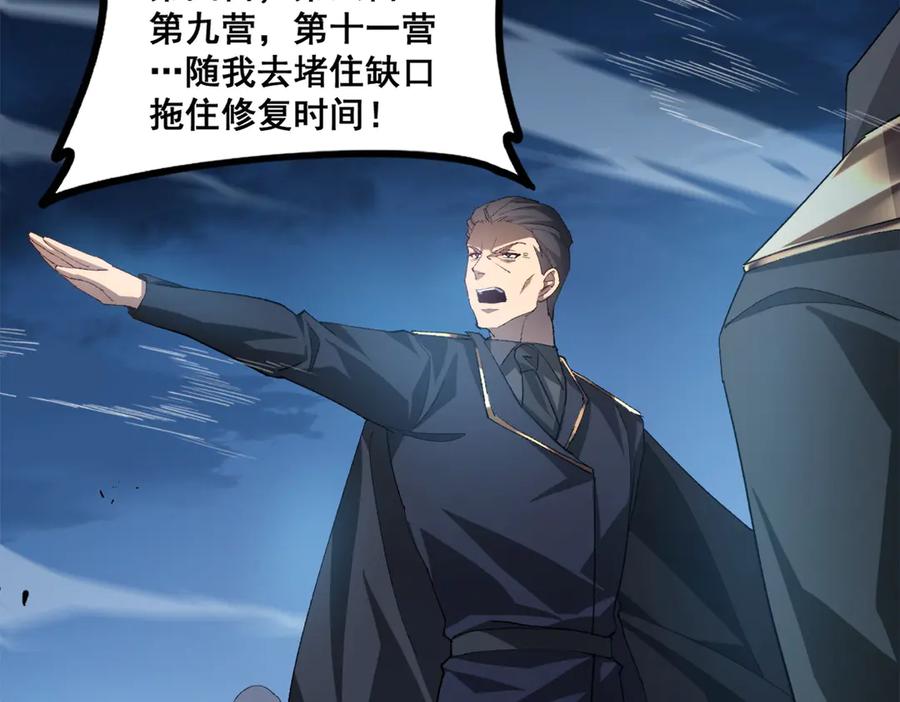 《虫族主宰：我玩的就是天灾》第49话 救援楚江 第82页