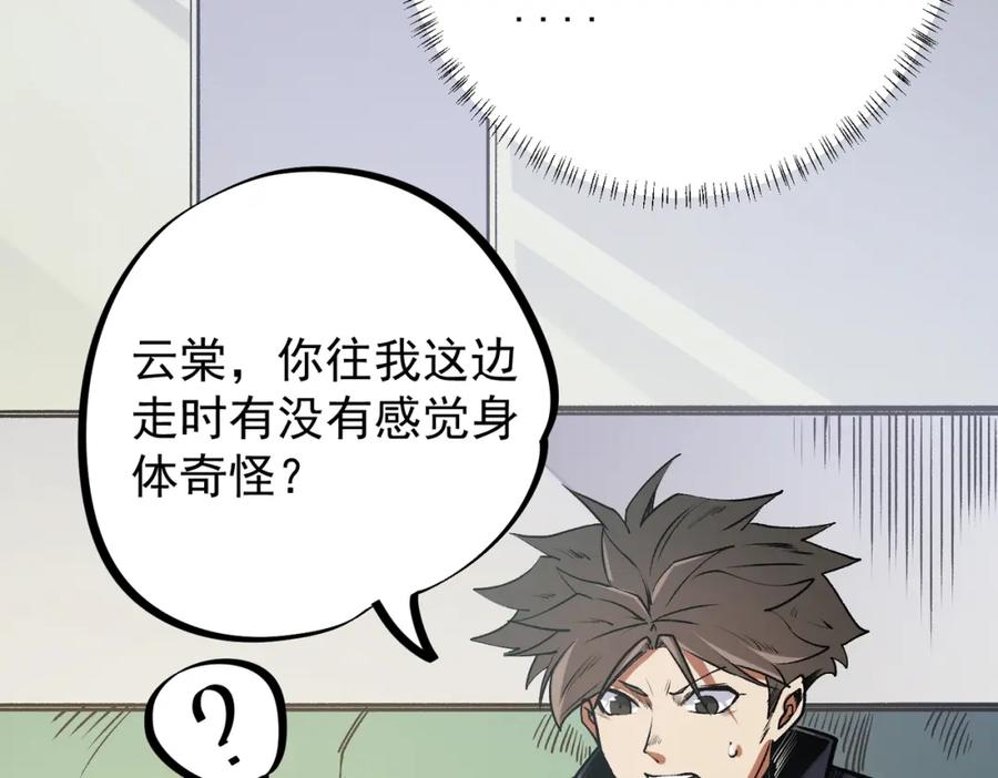 全民转职：无职的我终结了神明！ - 第48话：云棠初觉醒，时间系天赋！ 第75页