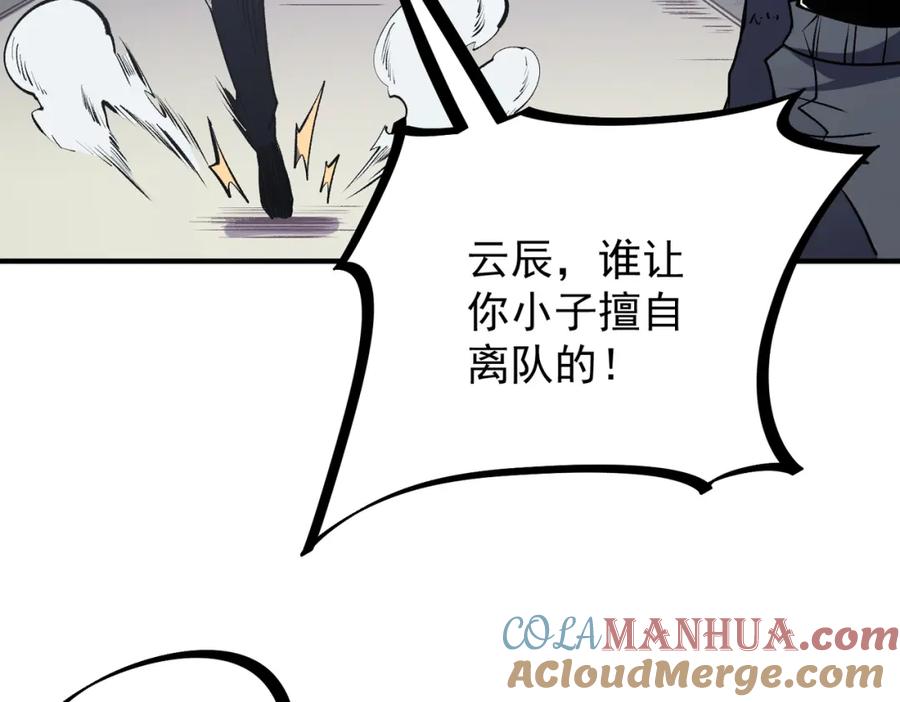 全民转职：无职的我终结了神明！ - 第48话：云棠初觉醒，时间系天赋！ 第13页