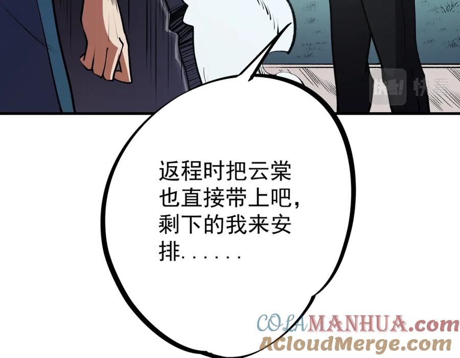 全民转职：无职的我终结了神明！ - 第48话：云棠初觉醒，时间系天赋！ 第21页