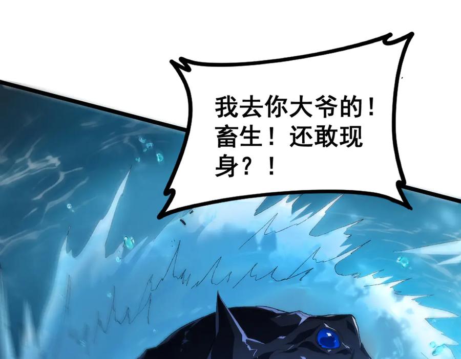 《虫族主宰：我玩的就是天灾》第49话 救援楚江 第74页