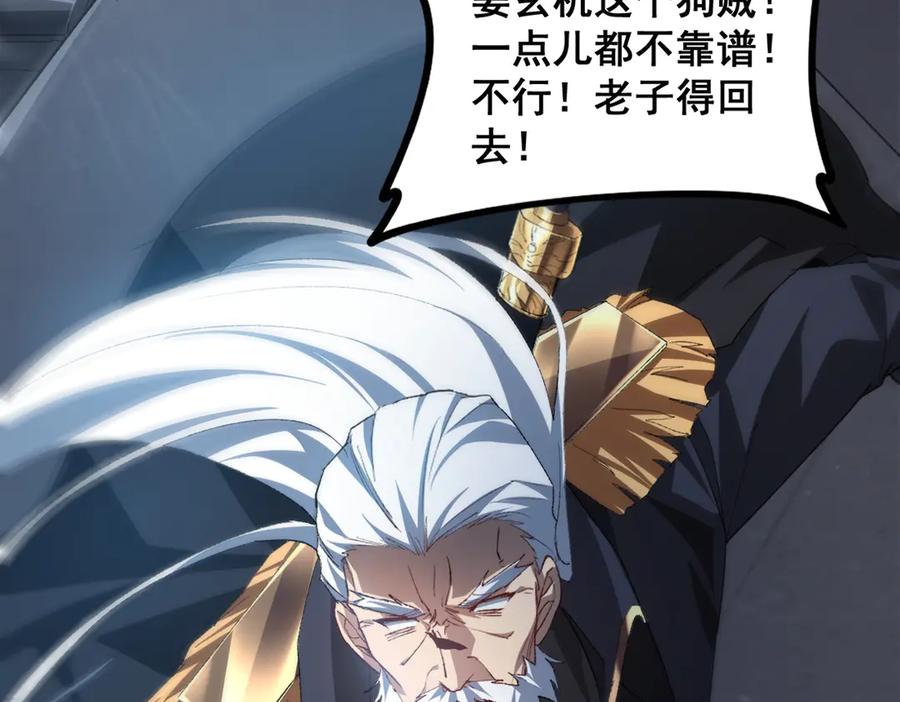《虫族主宰：我玩的就是天灾》第49话 救援楚江 第67页