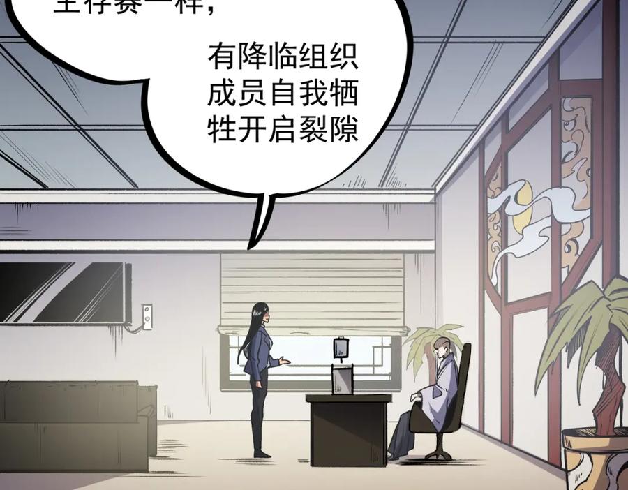 全民转职：无职的我终结了神明！ - 第48话：云棠初觉醒，时间系天赋！ 第24页