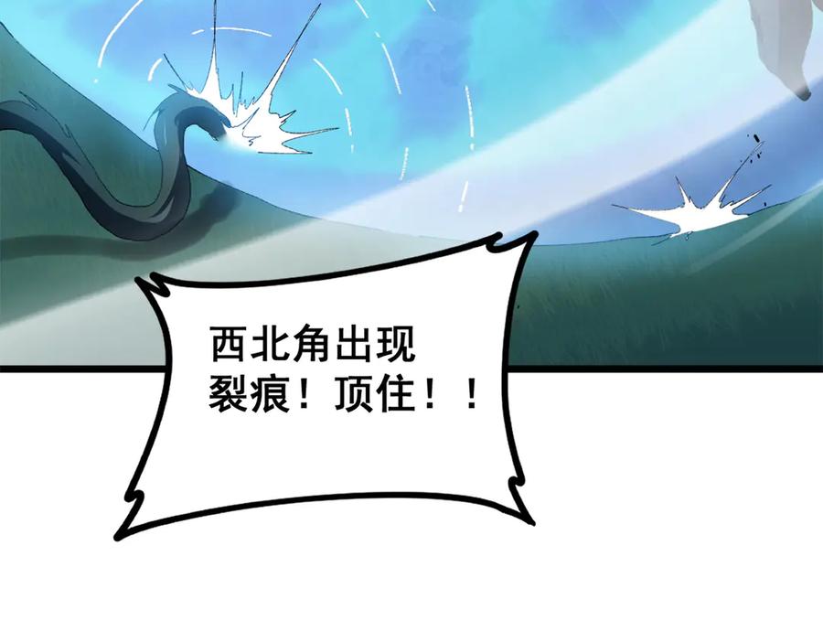 《虫族主宰：我玩的就是天灾》第49话 救援楚江 第80页