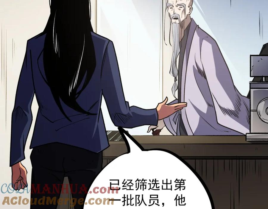 全民转职：无职的我终结了神明！ - 第48话：云棠初觉醒，时间系天赋！ 第37页